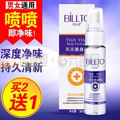 告别狐臭困扰,问海狐臭产品带你重拾自信