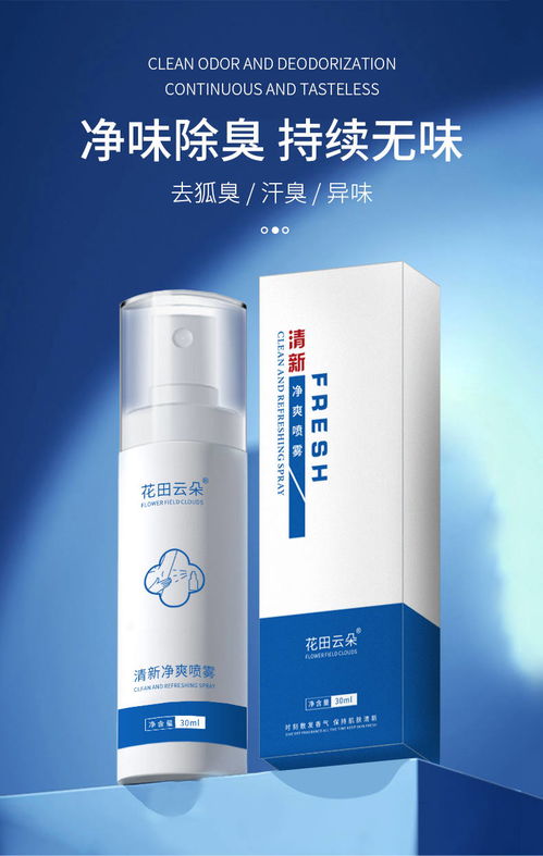 男士腋下清新喷雾OEM服务 专业制造商南芳工厂的解决方案