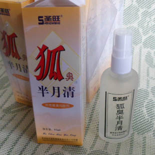 告别异味困扰 科学解读狐臭根治与美白护理的平衡之道